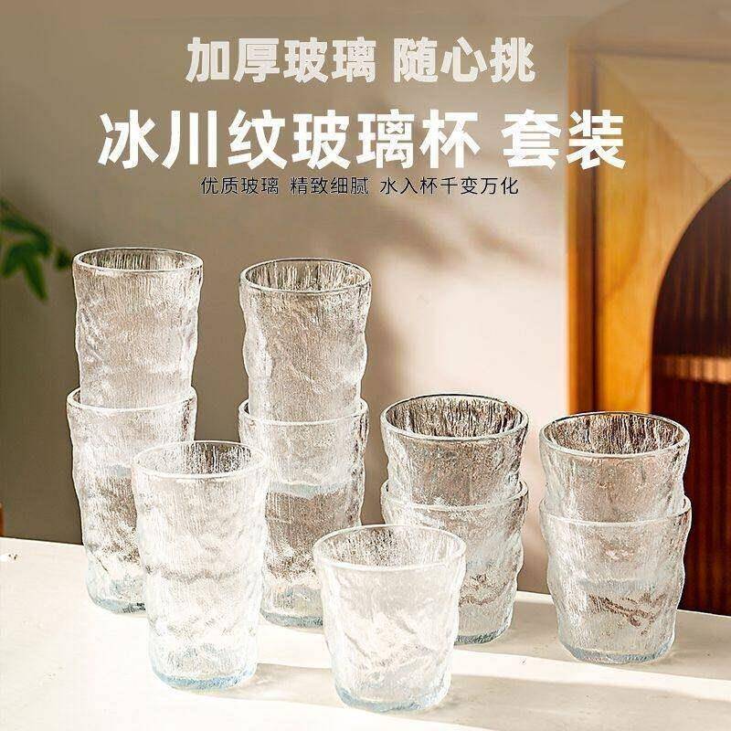 ins风冰川玻璃杯宿舍家用一整套高颜值全套咖啡啤酒饮料杯