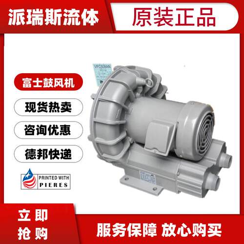 现货富士FUJI高压鼓风机VFC108A泰拉尔环形208 308 408 508 608AF