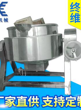 蒸煮锅 夹层锅 现货 厂家直供 规格多选 欢迎来电咨询
