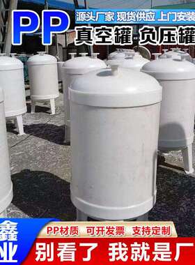 pp真空计量源头厂家聚丙烯负压PP卧式真空计量位槽缓冲
