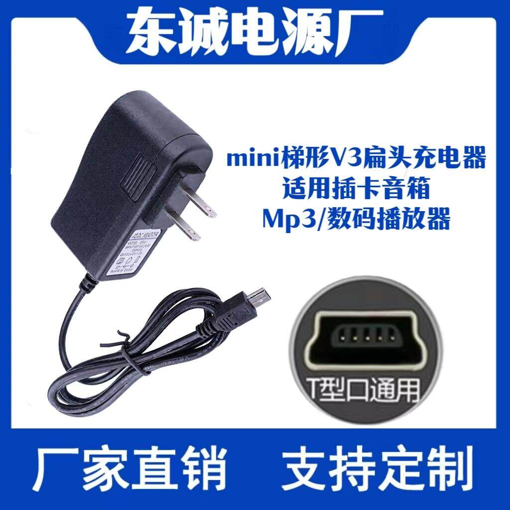 小霸王S1000A S3000A S500掌上FC游戏机儿童掌机电源适配充电器线