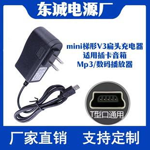 夏新老年人唱戏看戏机充电器DC5V便捷视频播放迷你收音响箱电源线