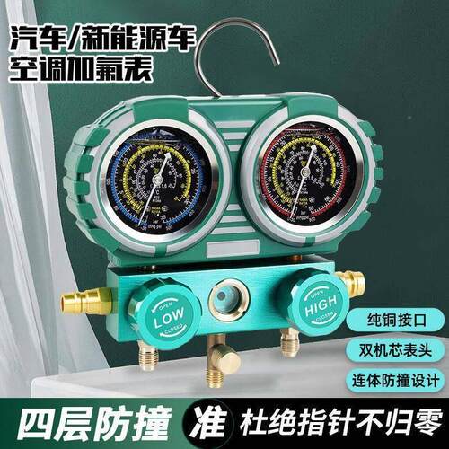 汽车空加氟表R34A冷调JRS-1雪种压力表家用R2媒21R410空调双表阀