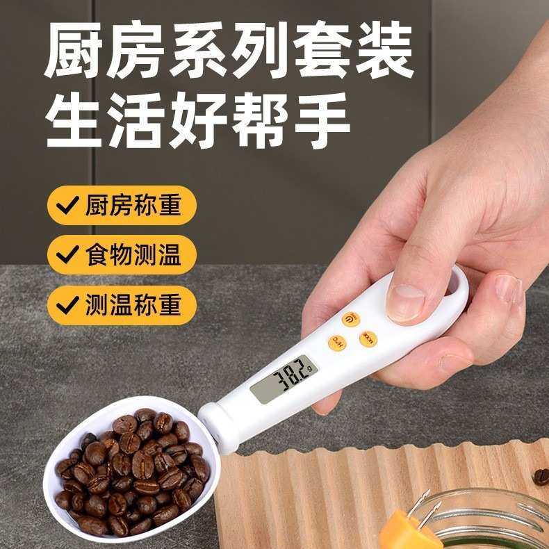 新款迷你电子秤精准厨房秤带测温勺形刻度秤奶粉烘焙高精度克数秤,厨房/烹饪用具,台秤,淘宝优惠券,粉丝福利购,淘宝优惠卷