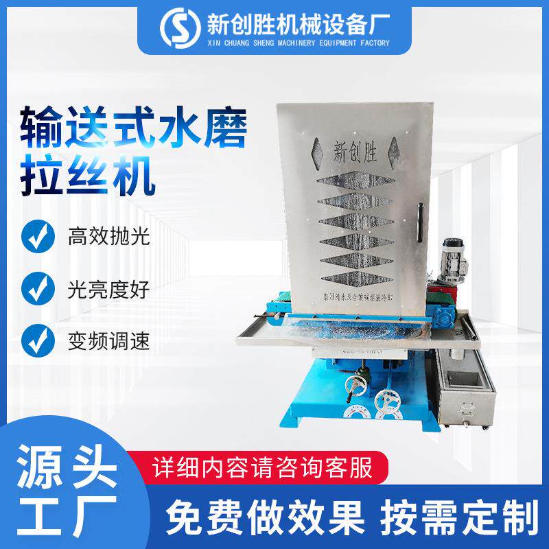 水磨拉丝机自动金属输送式不锈钢平面砂带抛光铝材打磨拉丝砂光机