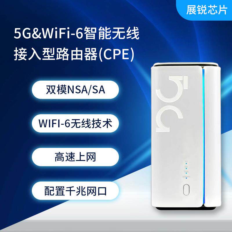 5GWIFI6路由器智能无线接入型CPE路由器双模NSA/SA高速上网千兆