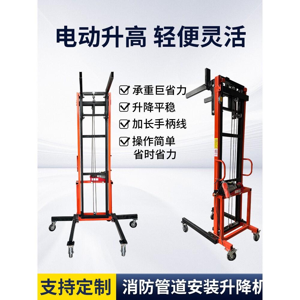 电动升降机安装通风管道电动升降平台220v冷库板空调升降台图片
