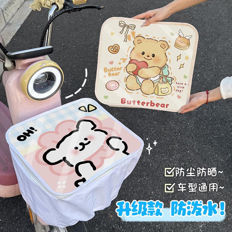 电动车防雨罩车筐篮筐罩防水牛津布电动车篮子防水防掉车子通用