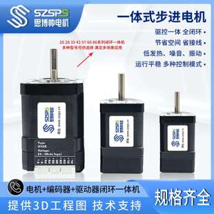 485 器一体化脉冲 CAN总线控制 闭环步进电机集成驱动器编码 一体式