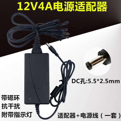 AC/DC ADAPTER 12V4A液晶屏显示器电源适配器 变压器 充电线 4529