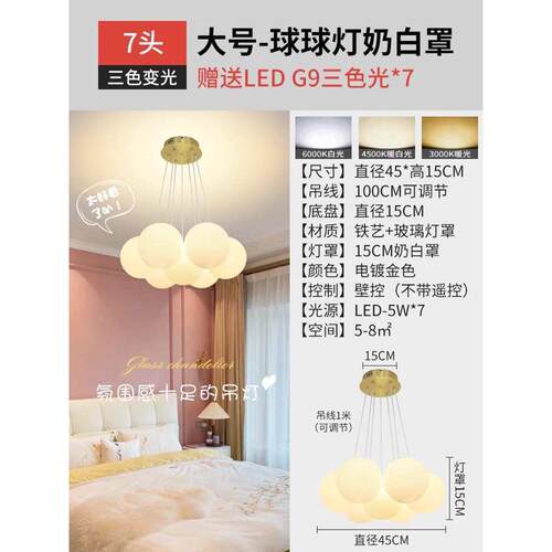 儿童奢主卧室云朵轻吊灯泡泡红豆吊灯客厅法式房感灯高级月球魔网
