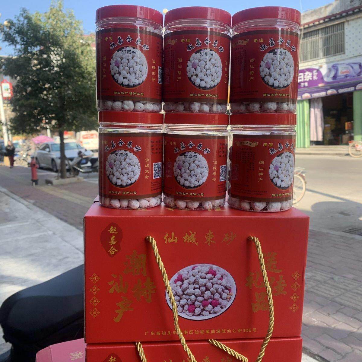 正宗老牌子潮汕特产仙城束砂礼盒装咸甜束砂婚庆过年送礼罐装礼盒