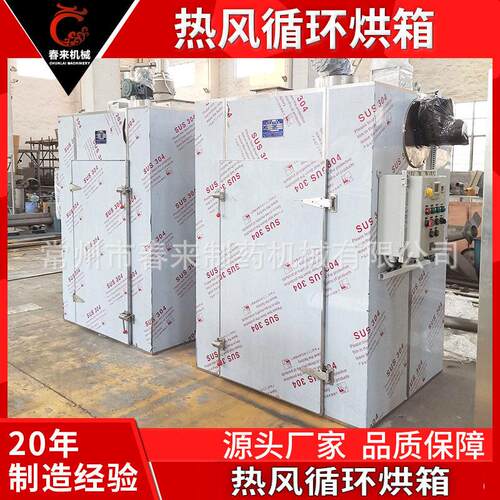 CT-C热风循环烘箱食品不锈钢干燥机设备不锈钢烤箱坚果烘干机