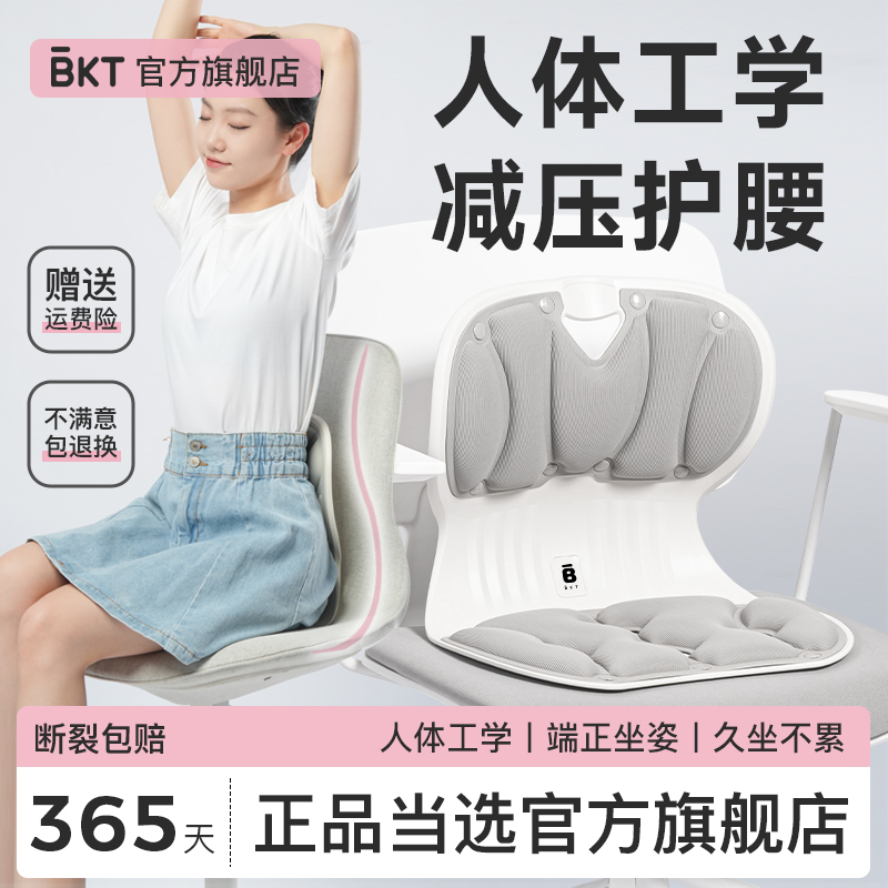 人体工学椅人工力学座椅工程学椅子人工体学电竞腰托护腰靠垫坐垫