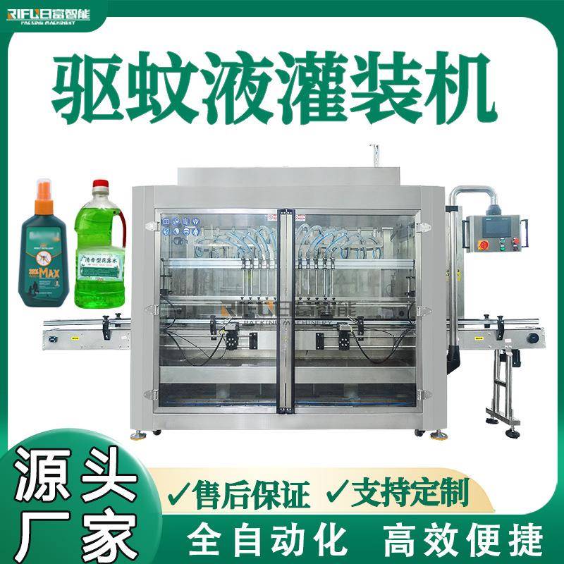 自动驱蚊液灌装机驱蚊水灌装线白酒植物营养液液体肥料灌装机厂家