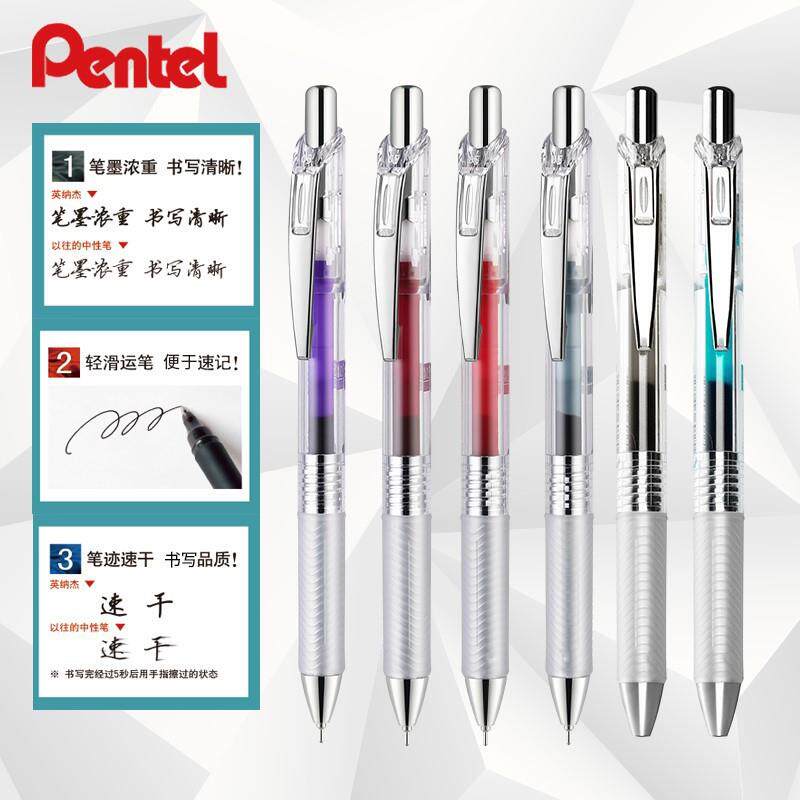 日本pentel派通BLN75透明杆彩色中性笔勃艮第红松石绿顺滑速干笔