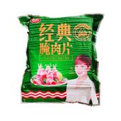 手抓饼披萨烘焙西餐商用 整箱腌腩片三明治 名佑培根1.5kg全国 包邮