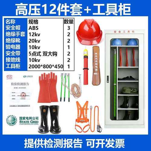电力智能工具柜安全高压手套10配电室配电房绝缘电工器具铁皮柜
