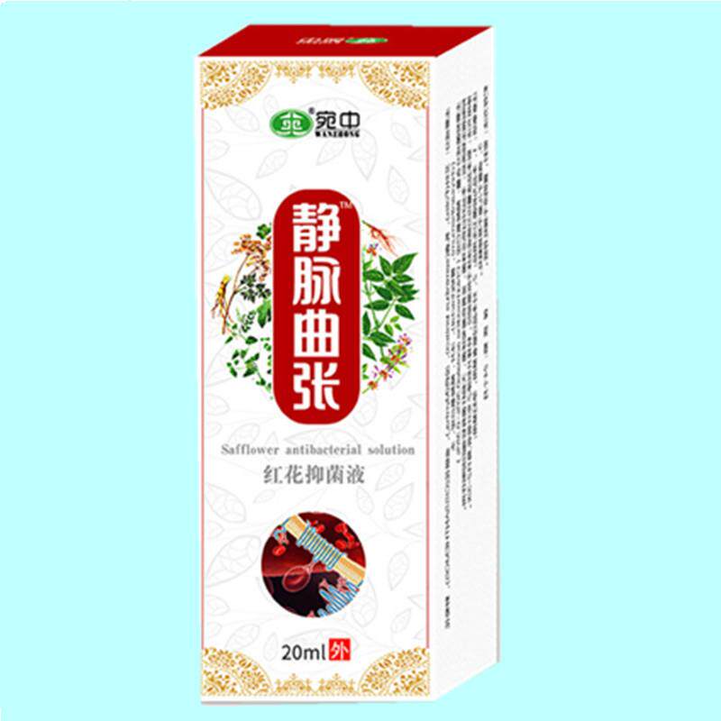 静脉平脉管康膏喷剂脉乐平膏宛中脉管康喷剂代喷雾剂 喷剂等