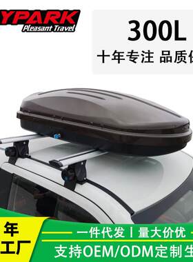 新款直销威派WP3024 汽车车顶行李箱小容量轿车车载旅行箱改装车