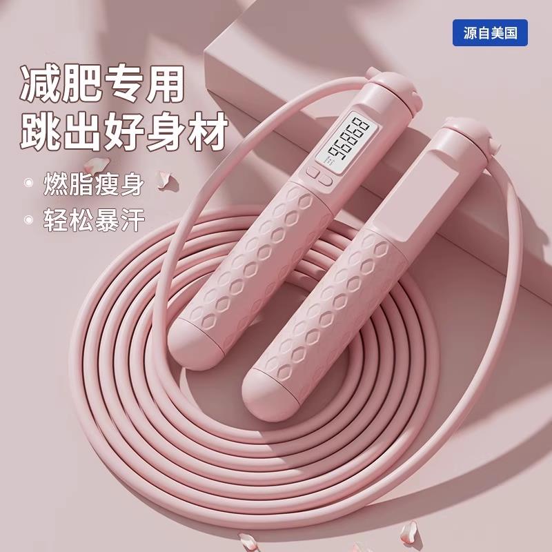 跳绳健身减脂专用计数跳绳运动男士成人无线 线钢丝专业有绳负重