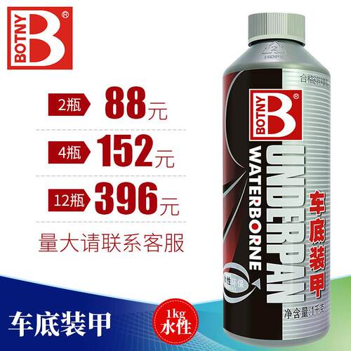 保赐利 汽车底盘装甲 1kg水性 隔音防锈防腐胶车底胶 黑色 灰色