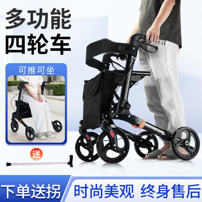 老年助步车可推可坐老人走路助力专用四轮手推车残疾人辅助行走器