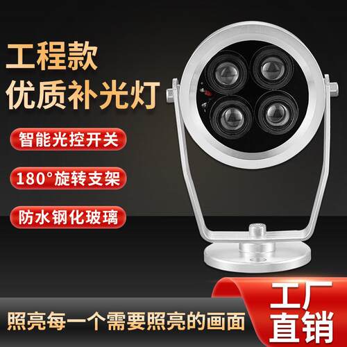 监控红外补光灯摄像头激光红外灯850NM激光红外灯工程灯夜视200米