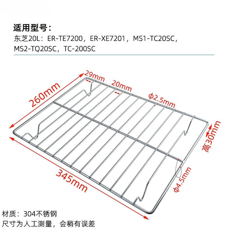 烤箱蒸/架盘架水波炉通用蒸适配蒸烤toshiba东芝不锈钢盘蒸配件