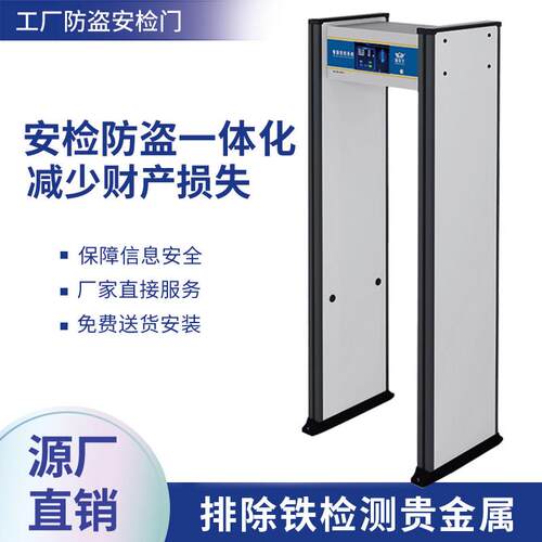 安检门探铜检测门贵金属智能防盗电线 线电缆铜制品工厂高精度探