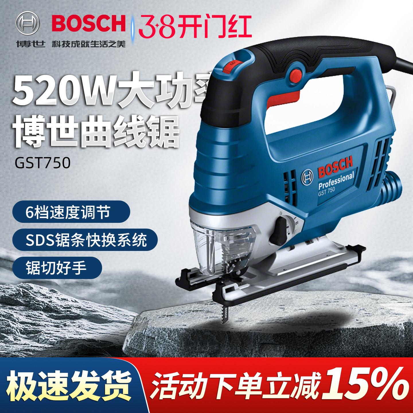 博世曲线锯GST680/750木工电锯电动工具金属切割锯家用线锯拉花锯