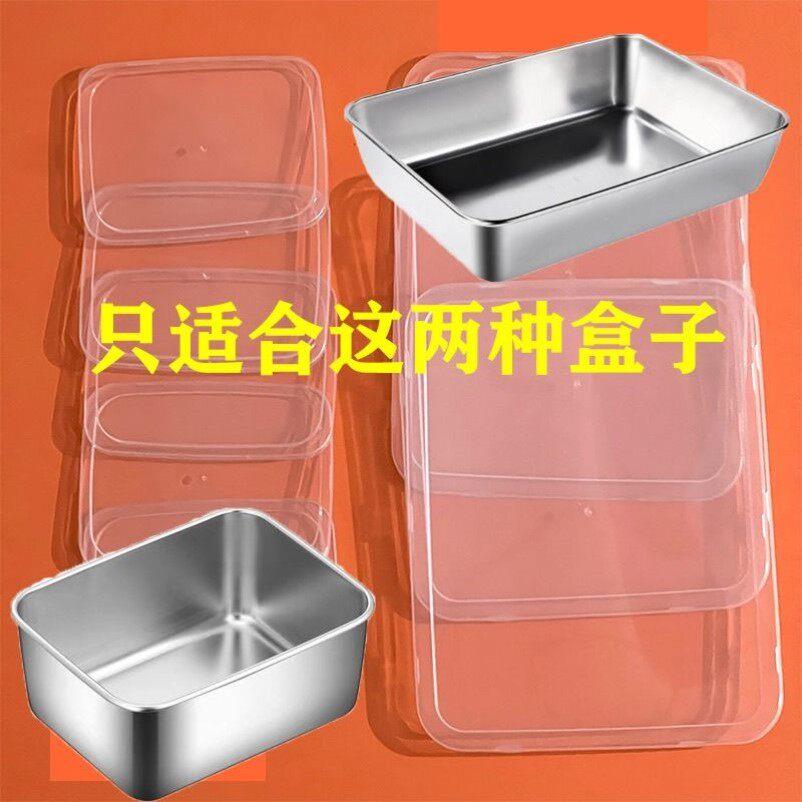 高透明多用盘专用盖子保鲜盒盖子毛巾盘盖子长方形塑料盖子通用