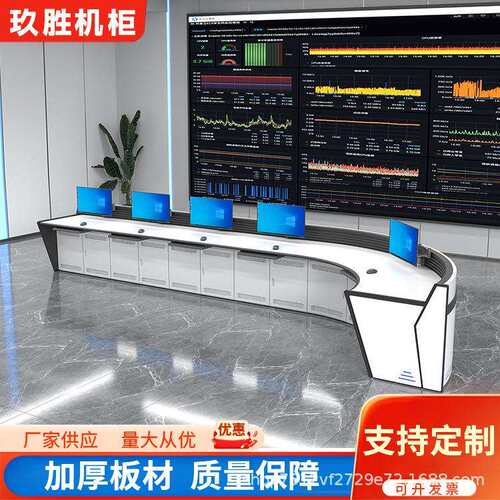 监控室控制台指挥中心调度台中控室监控台L型号监控台监控桌