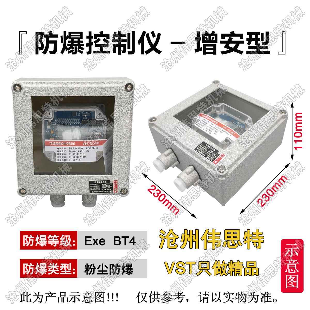 防爆型脉冲控制仪在线离线布袋除尘器专用控制器1-100路24V220V