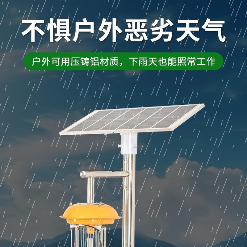 太阳能杀虫灯诱虫灯电击式智能灭虫灯农用果园稻田茶园厂家直销