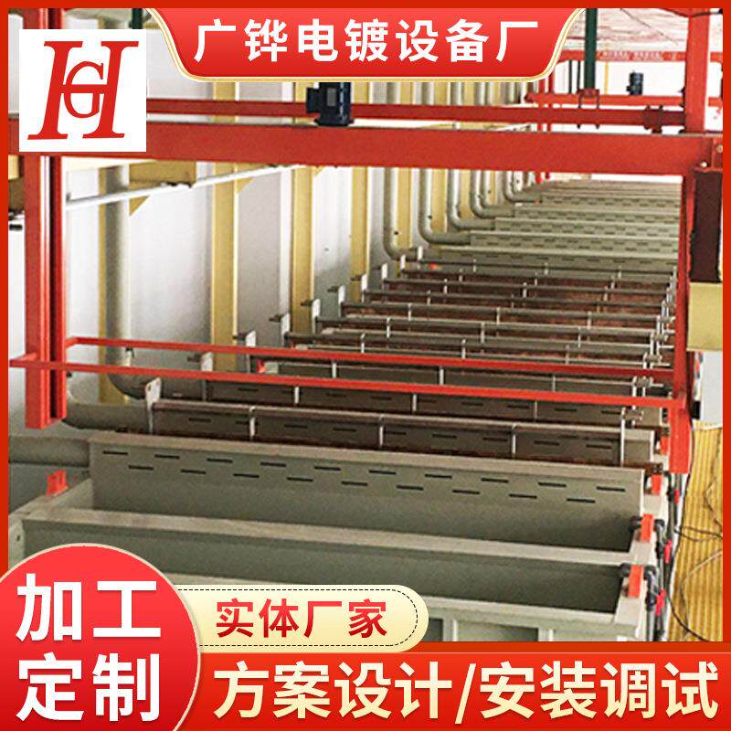 硬质氧化电镀线 全自动阳极氧化线 电机喷漆线 硬质氧化设备