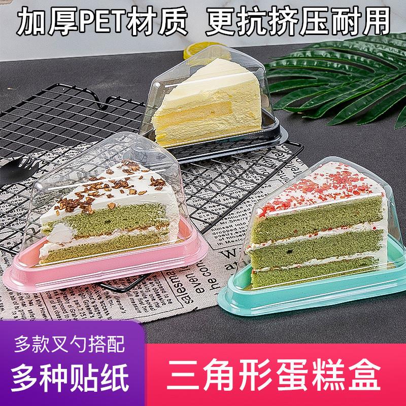 加厚款三角千层蛋糕切块打包盒子6寸8寸慕斯榴莲芝士西点打包装盒