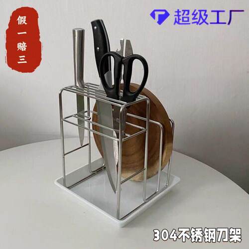 304不锈钢刀架置物架家用厨房砧板一体架台面沥水收纳菜板收纳架