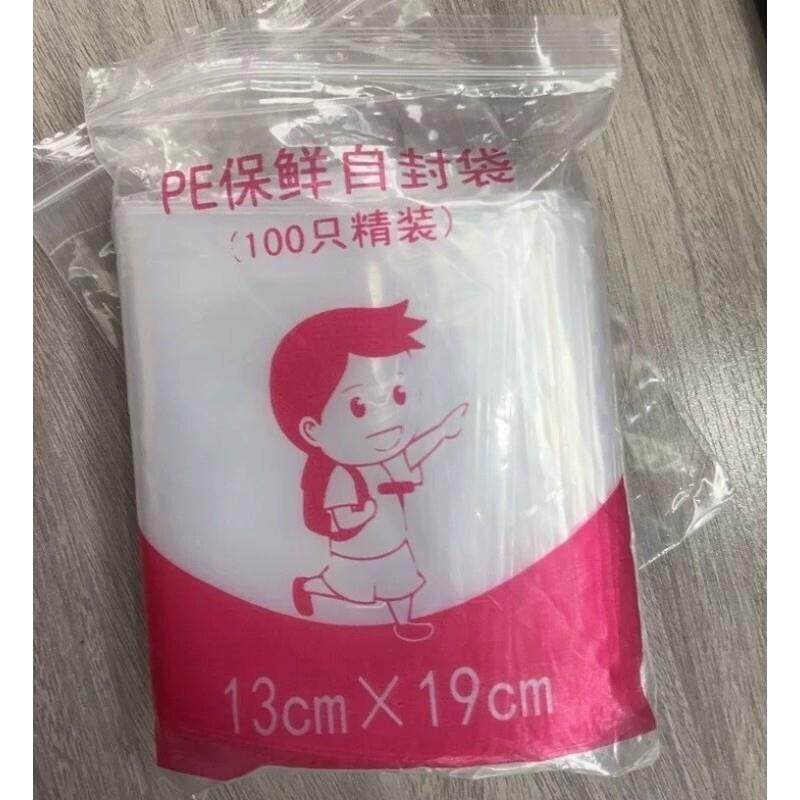 透明PE自封袋加厚透明密封口袋塑料包装食品收纳袋子大小号多规格