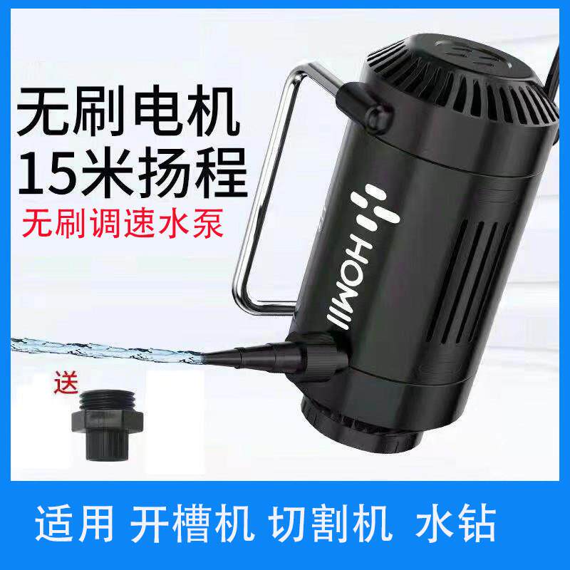 豪脉无刷电机微型潜水泵可调水流大小适合水钻机开槽机水族鱼缸