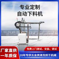 晟辉生产快速下料智能输送设备五金配件小型移动式自动下料机