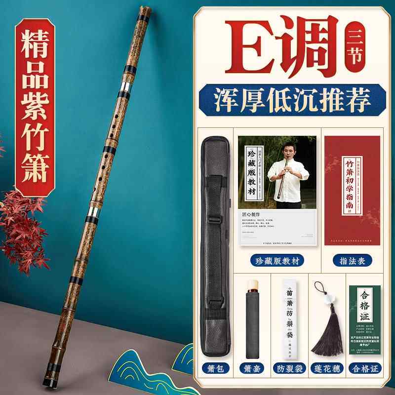 高档湛文兵竹箫调F六级八孔D专业演E奏G调三节箫 D调三节 E调紫三