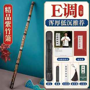 高档湛文兵竹箫调F六级八孔D专业演E奏G调三节箫 E调紫三 D调三节