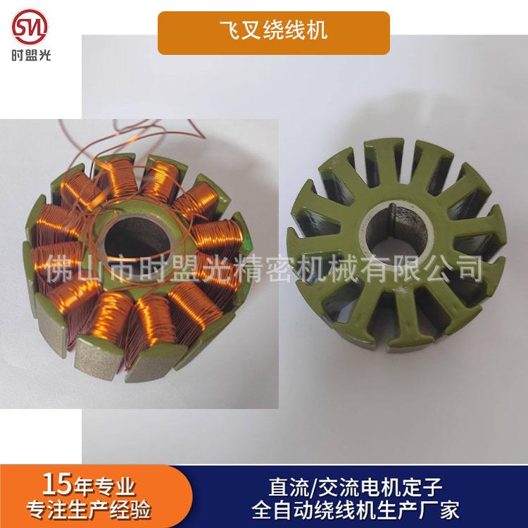 现货四工位无刷航模高速外绕机 全自动无刷电机定子绕线机 交期快