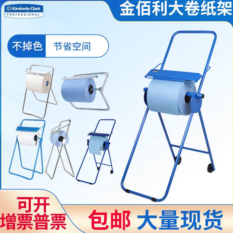 无尘纸多用途工业大卷擦拭纸吸油吸水除尘纸蓝白色清洁擦拭布纸架