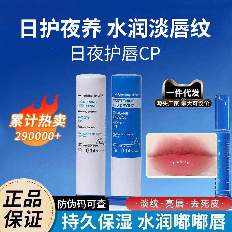氏依泉润唇膏日夜修护滋润保湿舒缓保湿淡唇纹防干裂正品