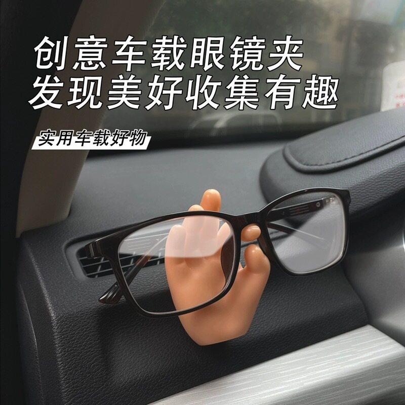 汽车多功能车载眼镜夹眼镜架子车载收纳车用墨镜夹创意车内用品