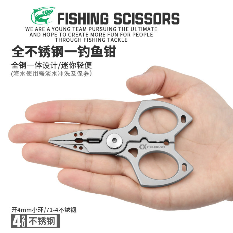 新款路亚不锈钢路亚钳多功能钓鱼剪刀剪线摘钩开环新款路亚专用钳