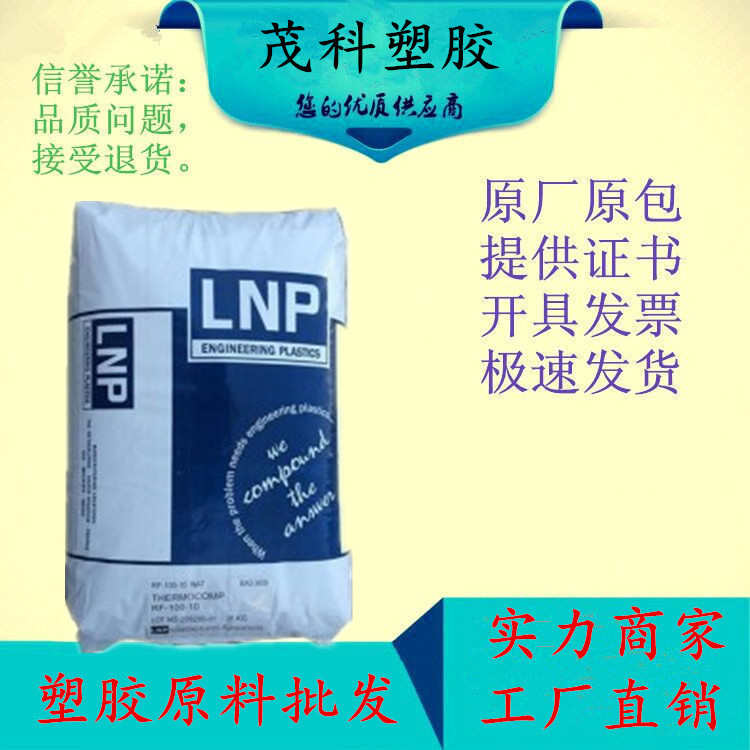 PEEK 沙伯基础 LF-1004 高温注塑 增强级peek 耐腐蚀 电子电器