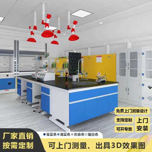 实验室重型实验台工作台钢木边台全钢中央台化验室试验桌通风柜子